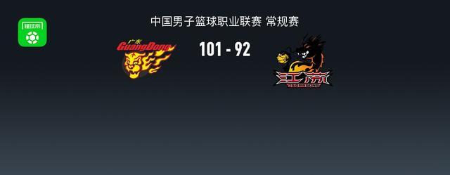 开云电竞-CBA战报:广东101-92江苏,贾尔斯空砍30分